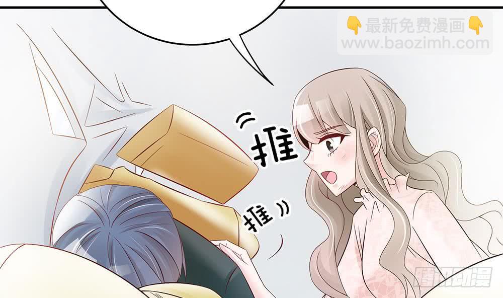 第45话 你竟然这么想你老公？！-第46话