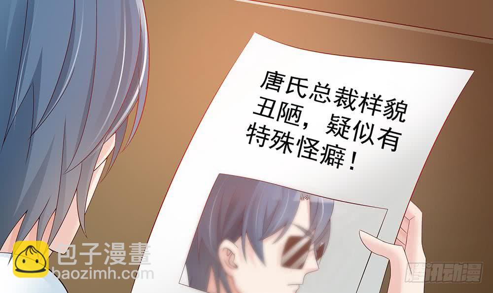 第45话 你竟然这么想你老公？！-第46话