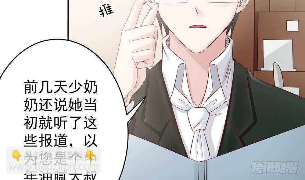 第45话 你竟然这么想你老公？！-第46话