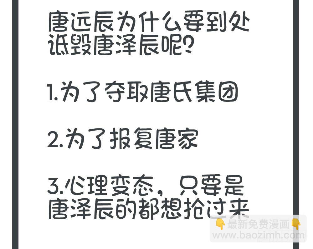 第45话 你竟然这么想你老公？！-第46话