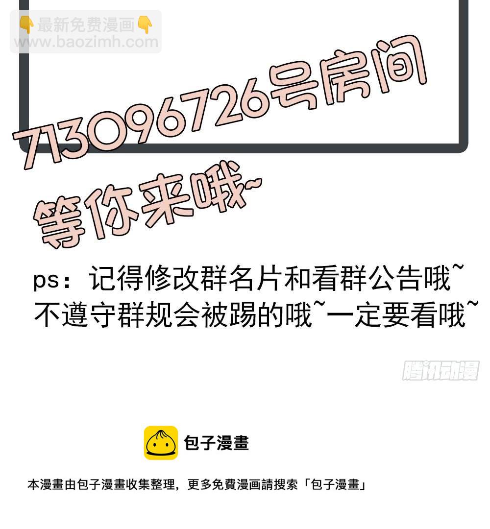 第45话 你竟然这么想你老公？！-第46话