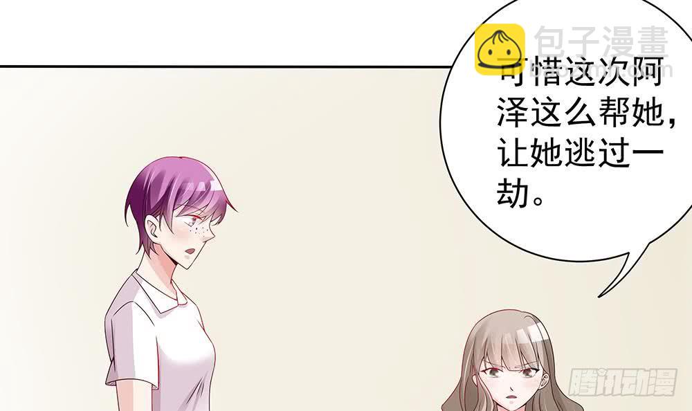 第49话 你的阻碍，我替你摆平-第50话