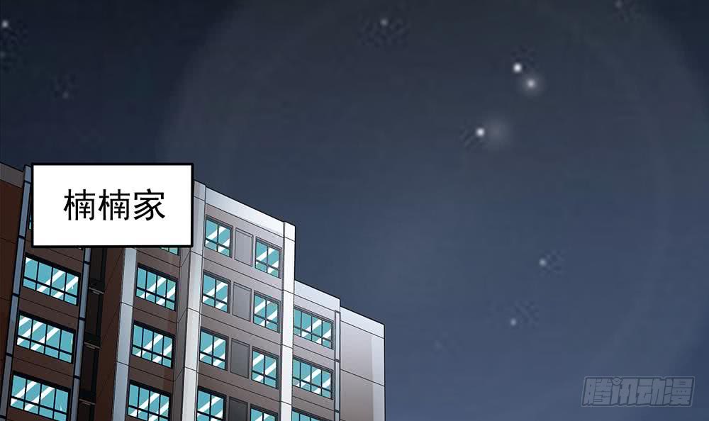 第49话 你的阻碍，我替你摆平-第50话