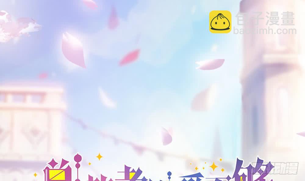 第49话 你的阻碍，我替你摆平-第50话