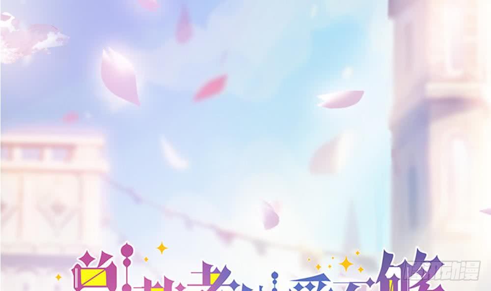 第51话 只愿在你心里我是美好的-第52话