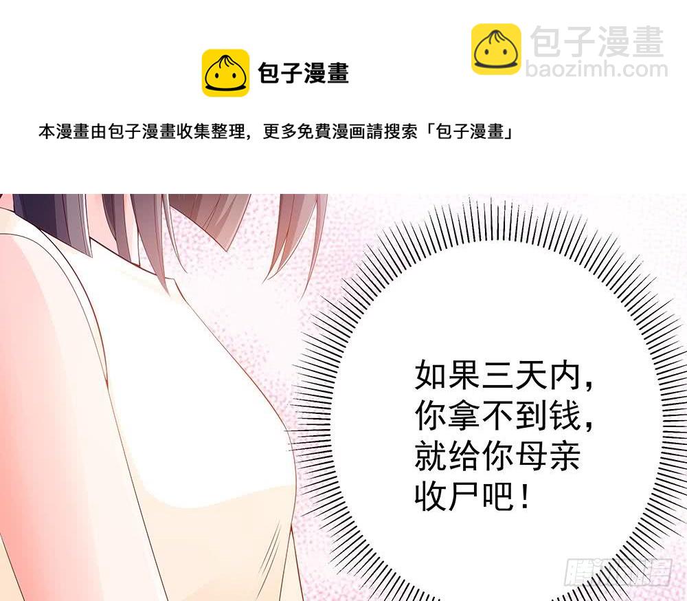 第51话 只愿在你心里我是美好的-第52话