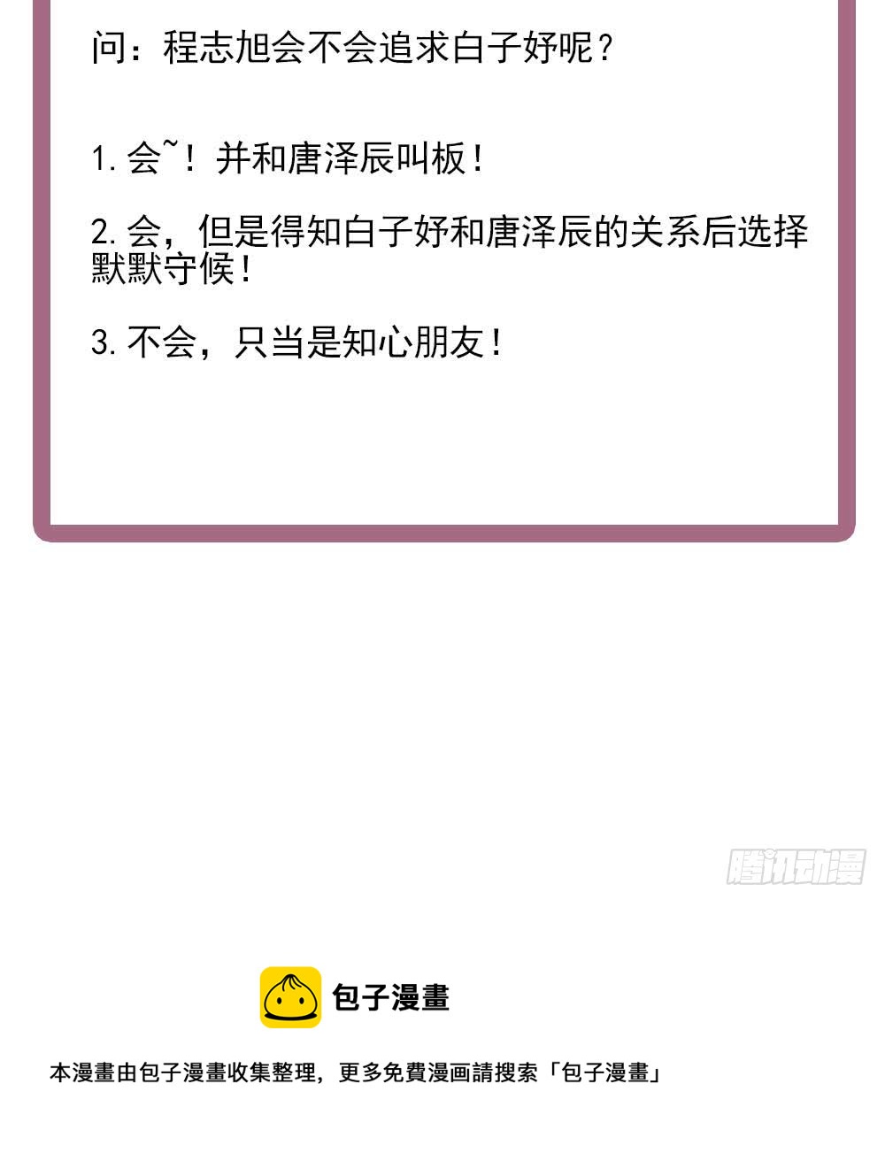 第51话 只愿在你心里我是美好的-第52话