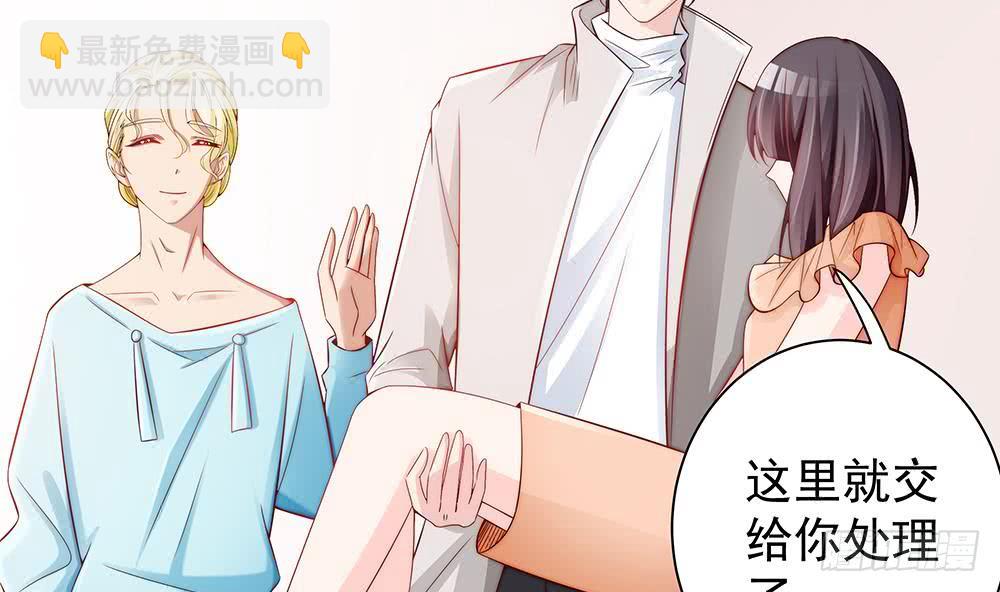 總裁老公愛不夠 - 第56話 來自老婆的“寵愛” - 4