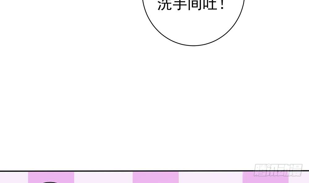 總裁老公愛不夠 - 第56話 來自老婆的“寵愛” - 1