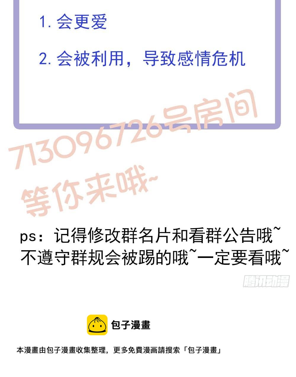 第58话 就这么霸气！-第58话