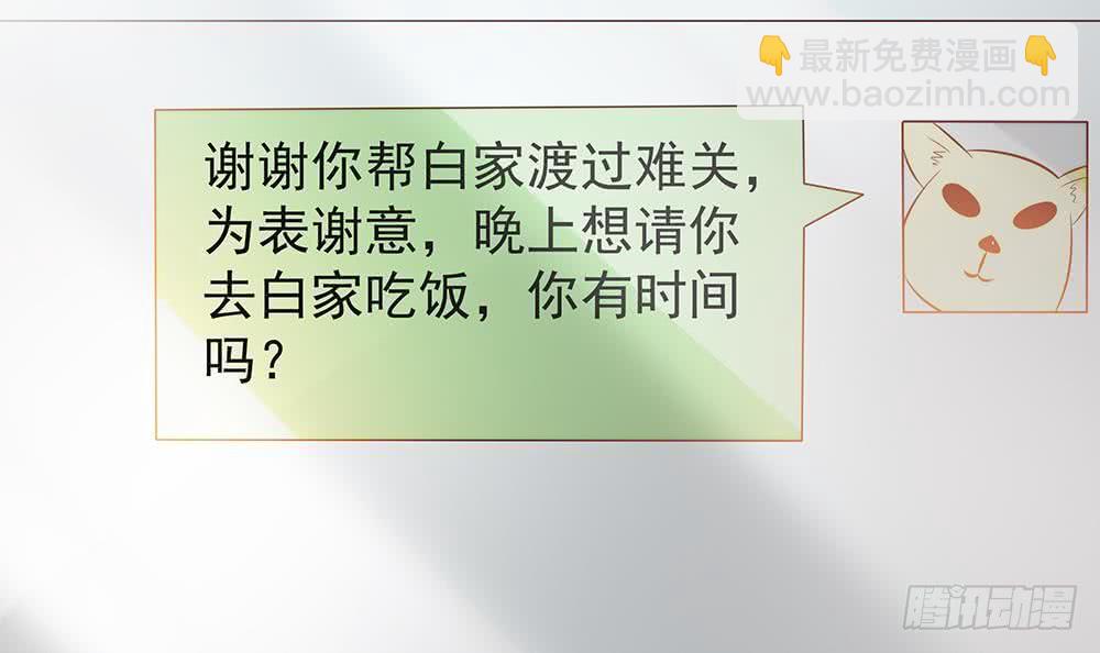 第60话 你的就是我的(1/2)-第60话