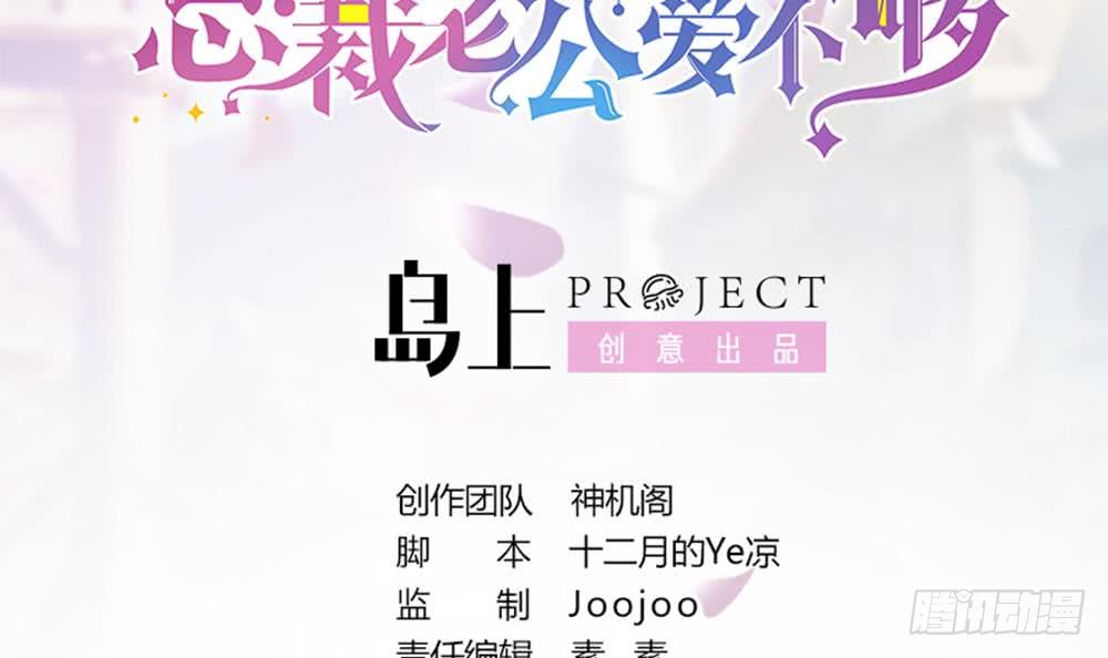 第60话 你的就是我的(1/2)-第60话