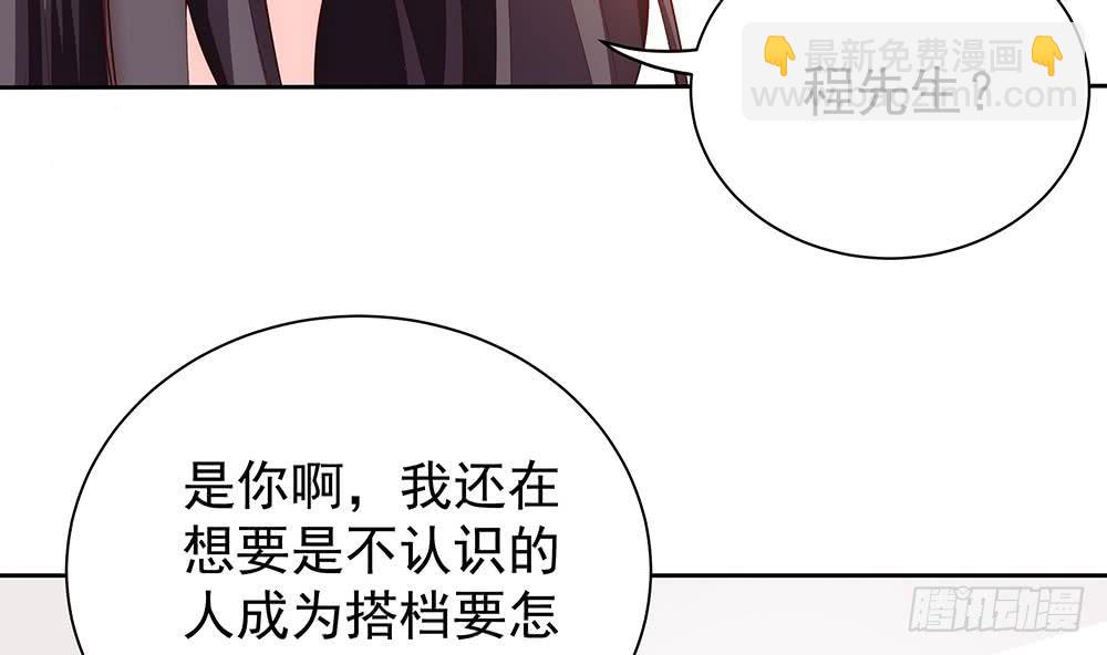 第62话 幸好是你(1/2)-第62话