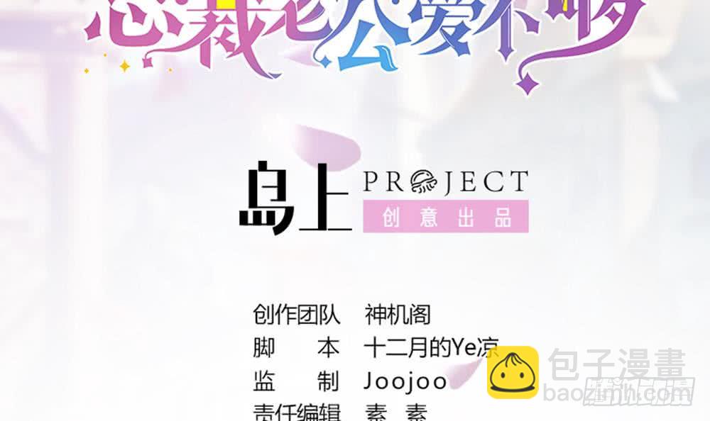 第62话 幸好是你(1/2)-第62话