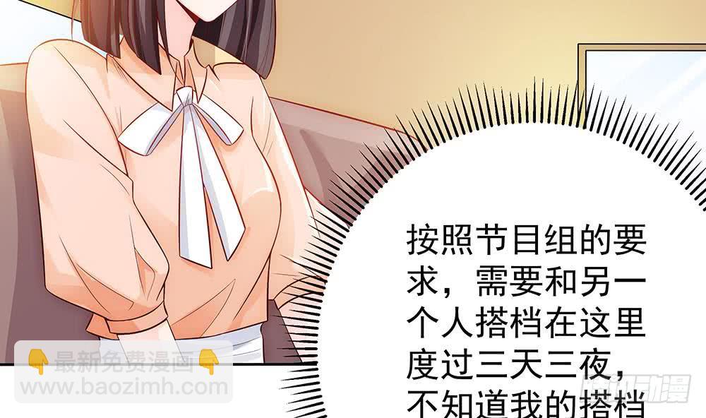 第62话 幸好是你(1/2)-第62话