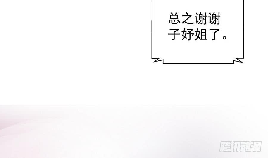 第64话 打包自己送给你(1/2)-第64话