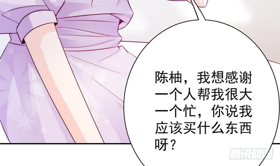 第64话 打包自己送给你(1/2)-第64话