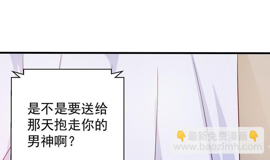 第64话 打包自己送给你(1/2)-第64话