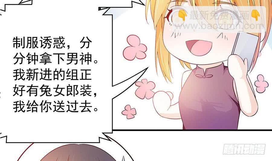 第64话 打包自己送给你(1/2)-第64话