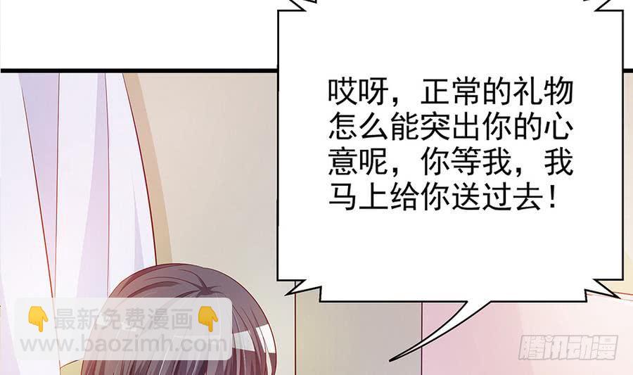 第64话 打包自己送给你(1/2)-第64话