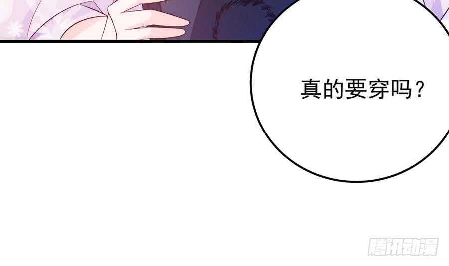 第64话 打包自己送给你(1/2)-第64话