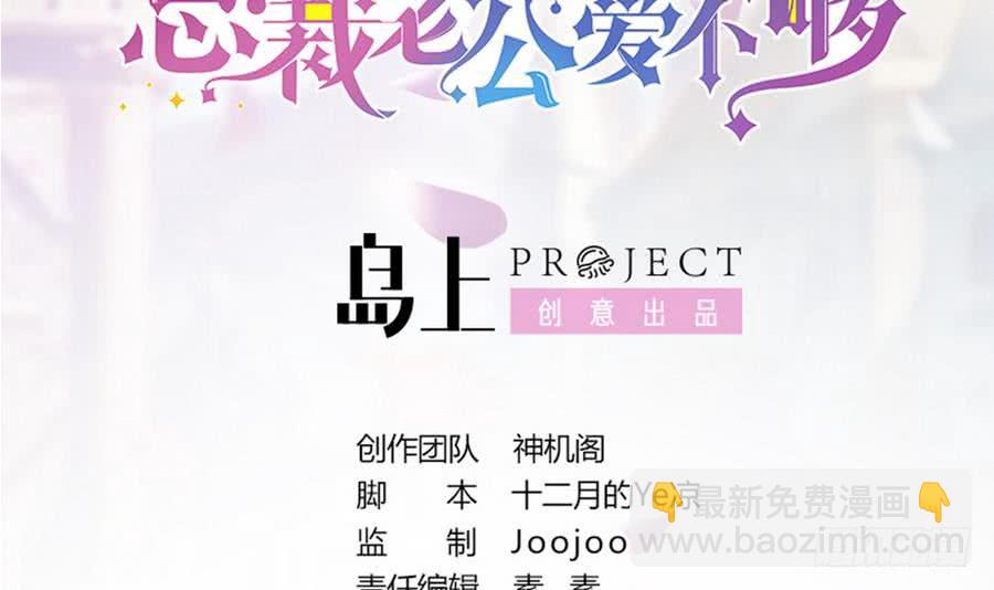 第66话 想要离你更近(1/2)-第66话