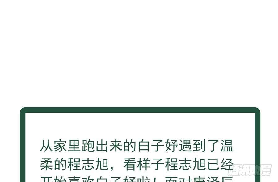 第66话 想要离你更近(1/2)-第66话