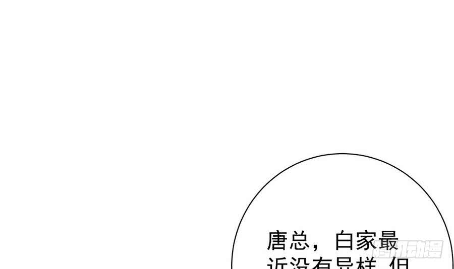 第68话 因为你，心乱了-第68话