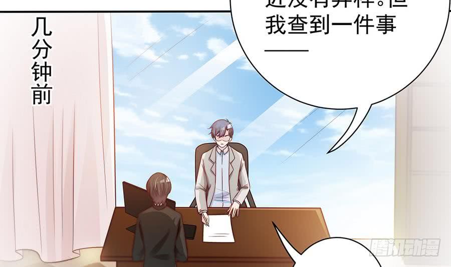 第68话 因为你，心乱了-第68话