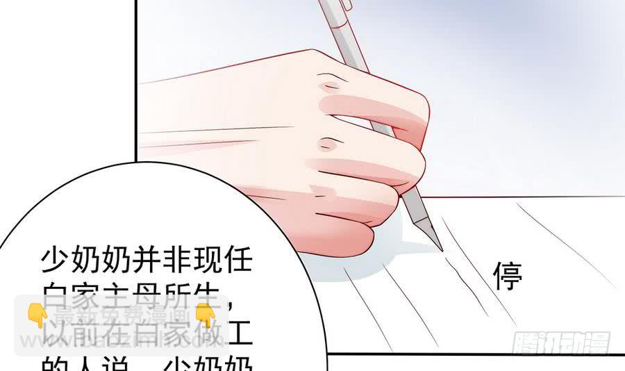 第68话 因为你，心乱了-第68话