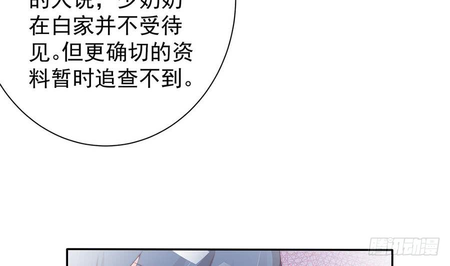 第68话 因为你，心乱了-第68话