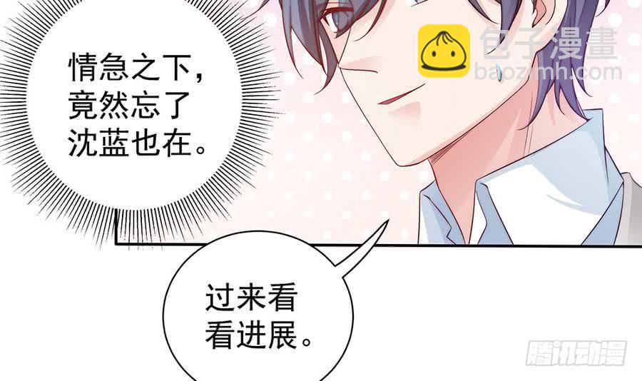 第68话 因为你，心乱了-第68话