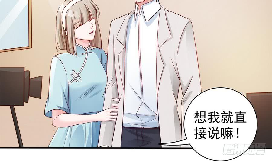 第68话 因为你，心乱了-第68话