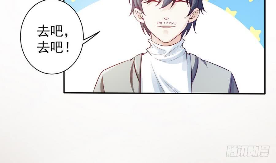 第68话 因为你，心乱了-第68话