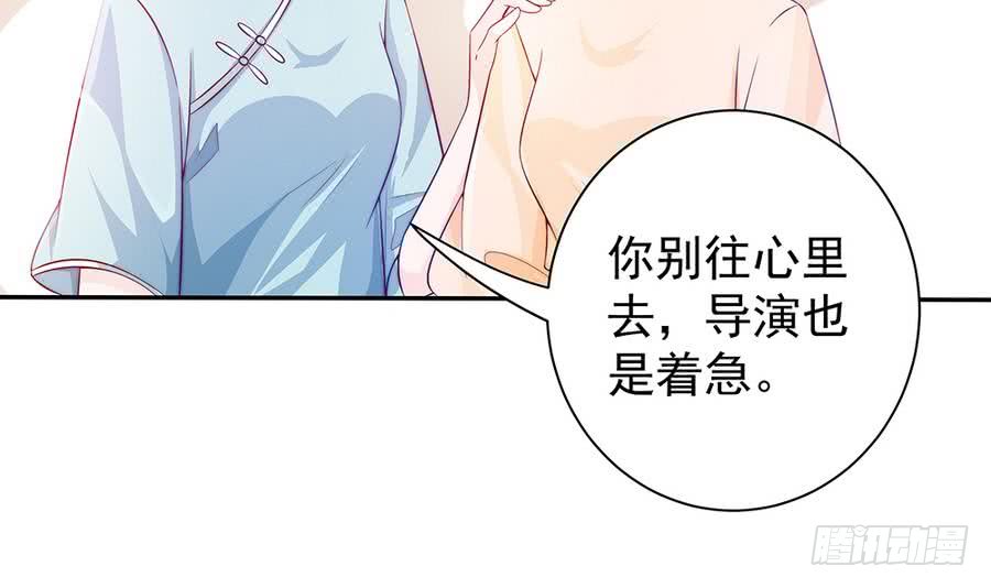 第68话 因为你，心乱了-第68话