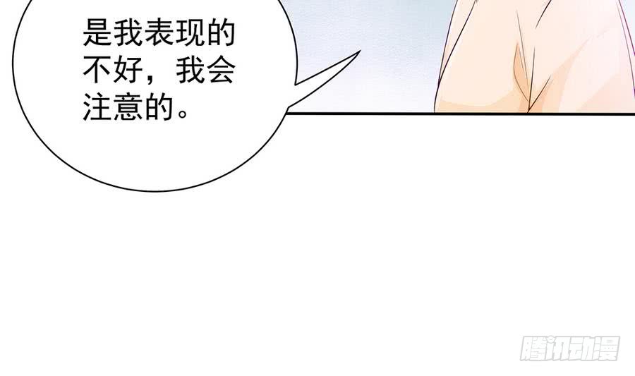 第68话 因为你，心乱了-第68话