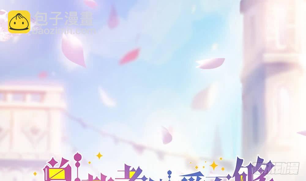 第7话 跟我斗，你还嫩了点！-第8话