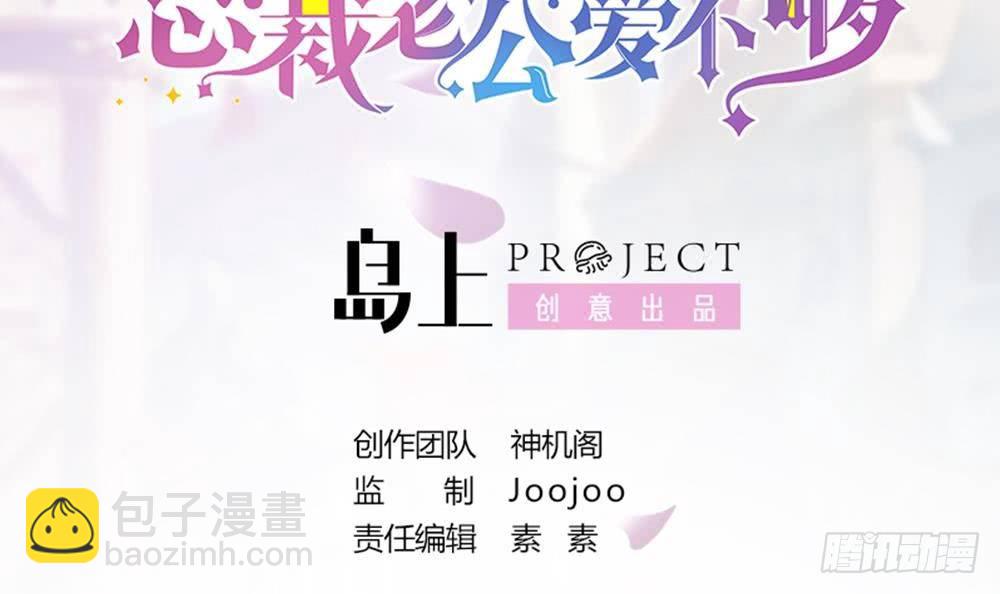 第7话 跟我斗，你还嫩了点！-第8话