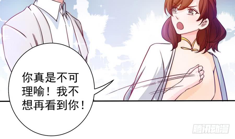 第70话 你就这么在乎他？！(1/2)-第70话