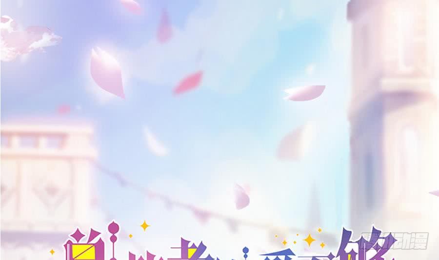 第70话 你就这么在乎他？！(1/2)-第70话