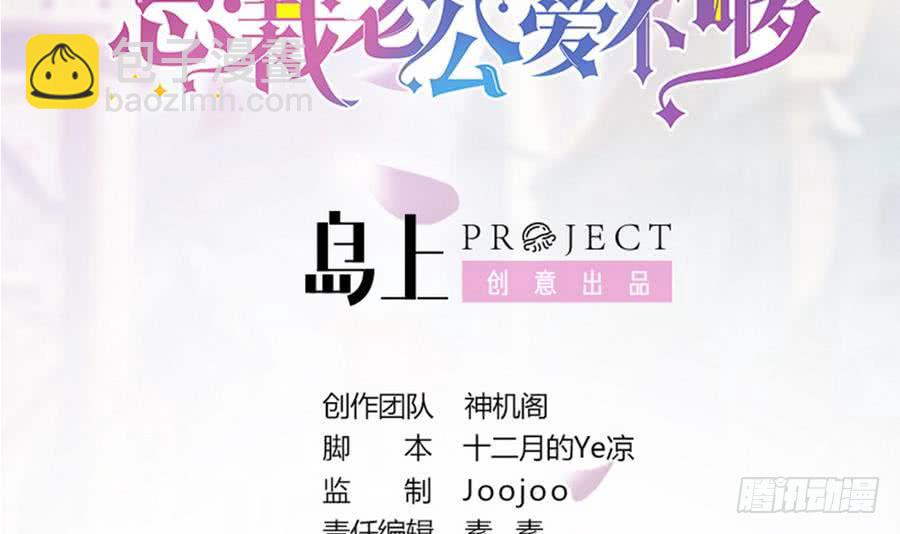 第70话 你就这么在乎他？！(1/2)-第70话