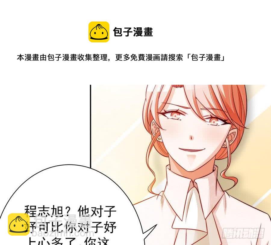 第70话 你就这么在乎他？！(1/2)-第70话