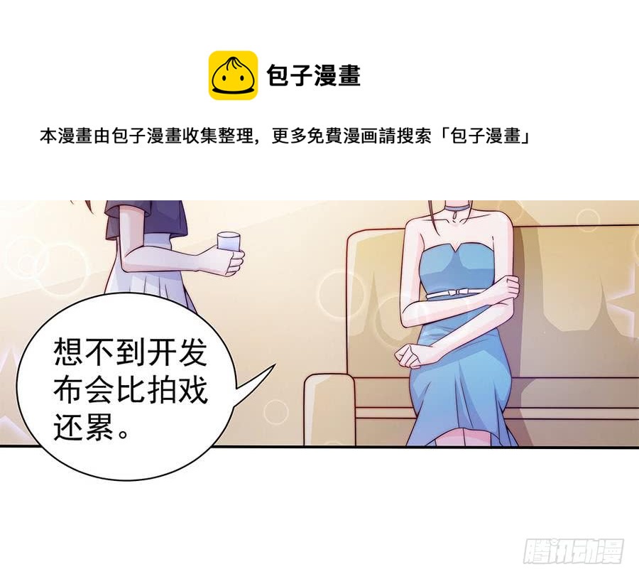 第74话 约会缺你不可(1/2)-第74话