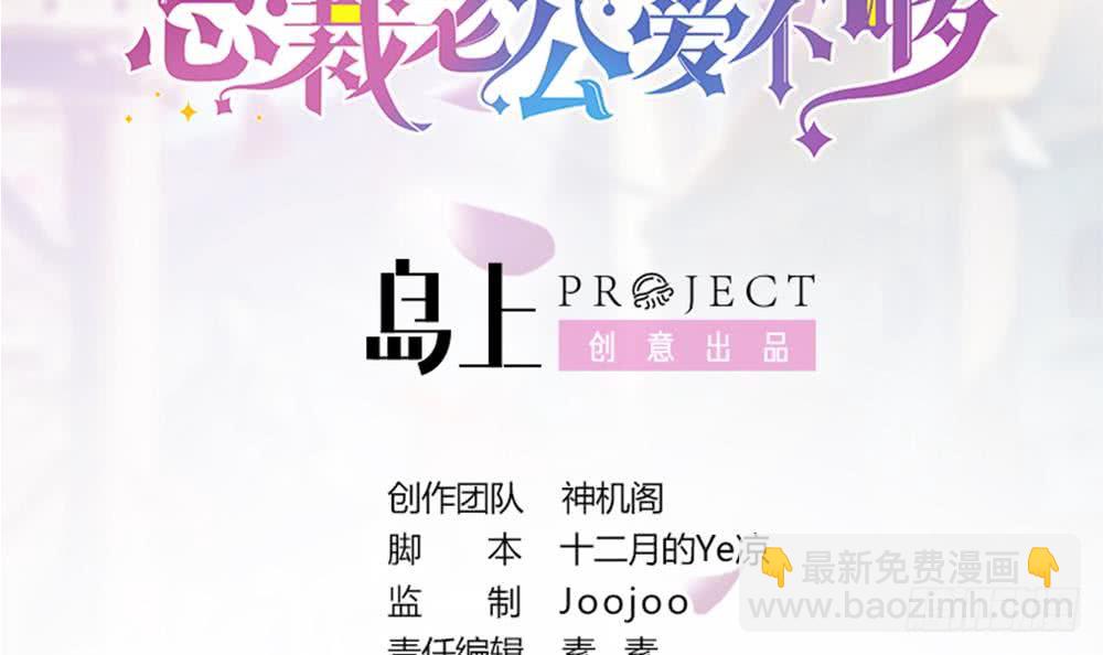 第76话 还以为你能长点记性(1/2)-第76话