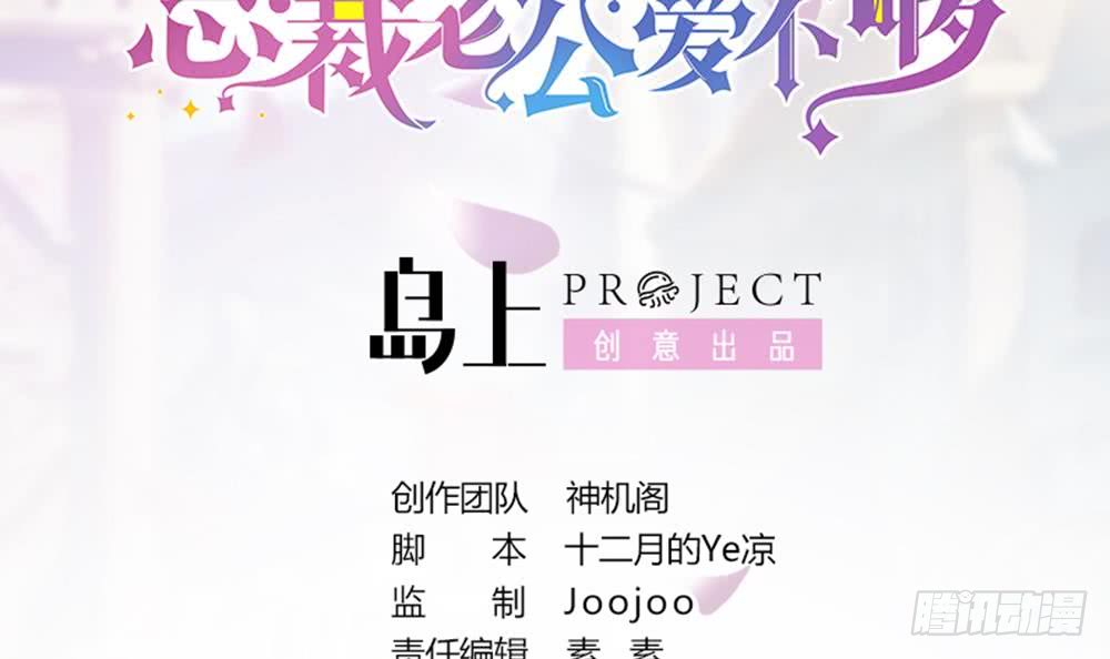 第80话 惊喜还是惊吓？(1/2)-第80话