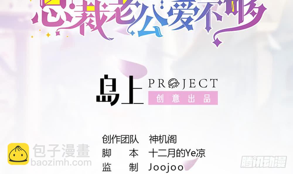 第86话 大型&ldquo;捉奸&rdquo;现场(1/2)-第86话