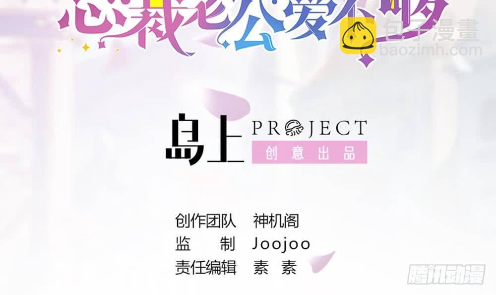 第9话 忘不掉的记忆-第10话