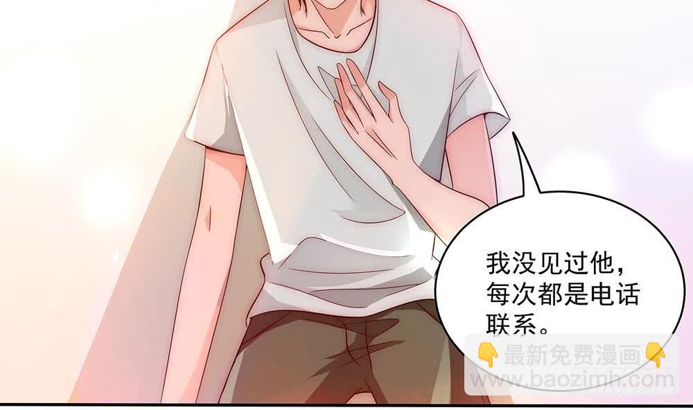 第94话 为你穿上婚纱！(1/2)-第94话