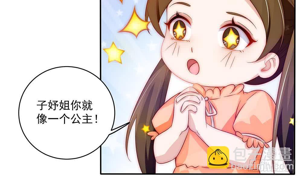 第94话 为你穿上婚纱！(1/2)-第94话