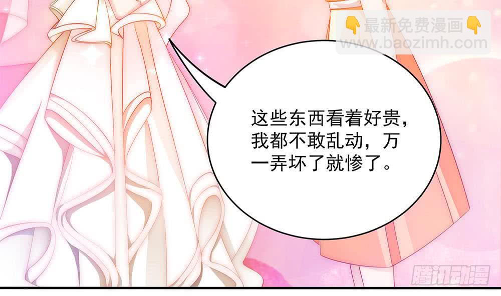 第94话 为你穿上婚纱！(1/2)-第94话